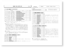適性検査 CUBIC　sample-img-img11