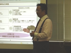 平康氏セミナー