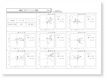 適性検査 CUBIC　sample-img-img26