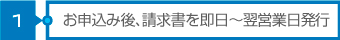 適性検査 CUBIC|お申込み後、請求書を即日〜翌営業日発行