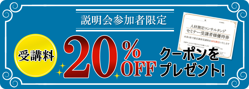 資格説明会に参加しよう！"